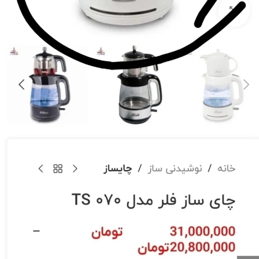 چایساز فلر اصلی