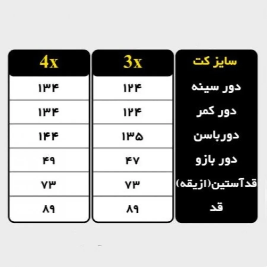 بارانی کلاهدار سایز بزرگ