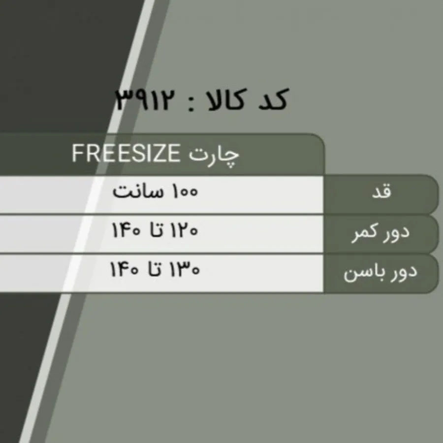 دامن اسپرت سایز بزرگ