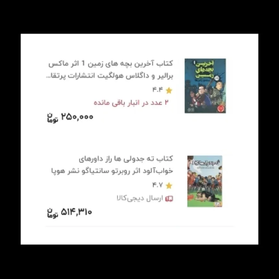 کتاب داستان نوجوان