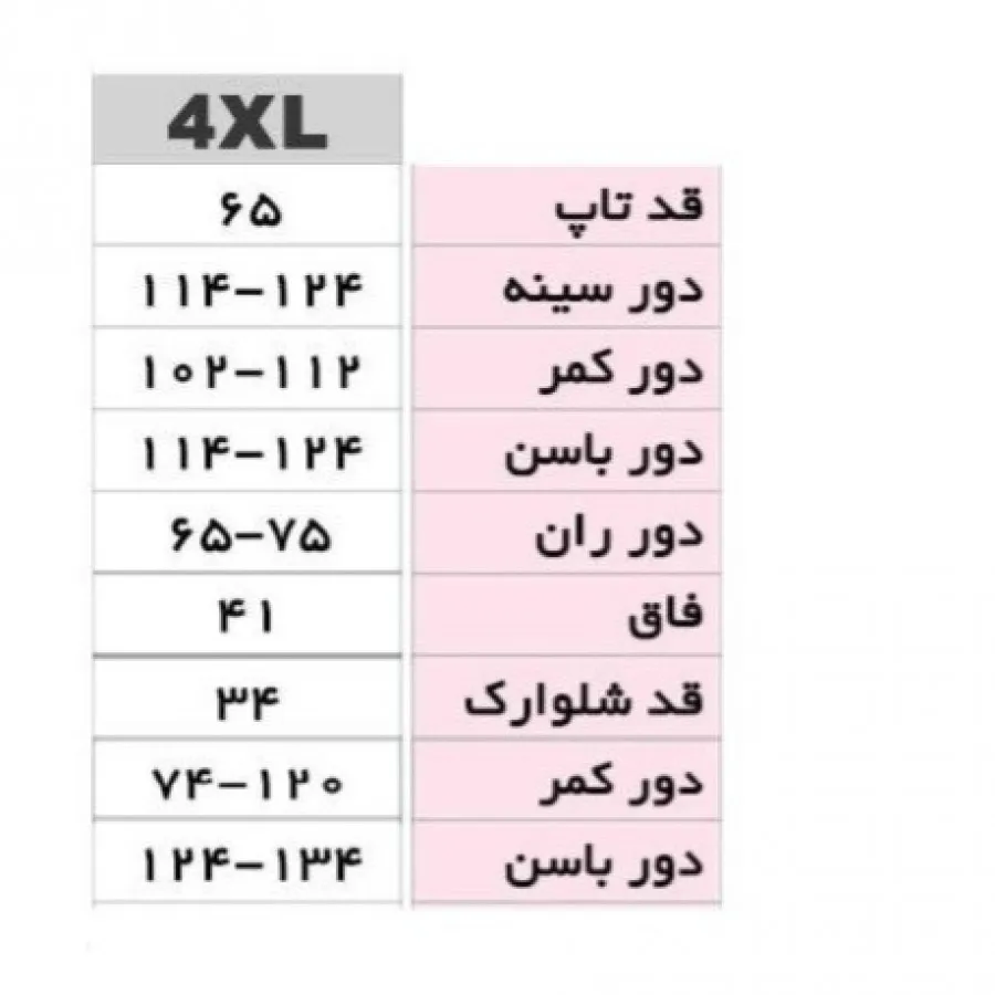 مایو دوتیکه سایز بزرگ