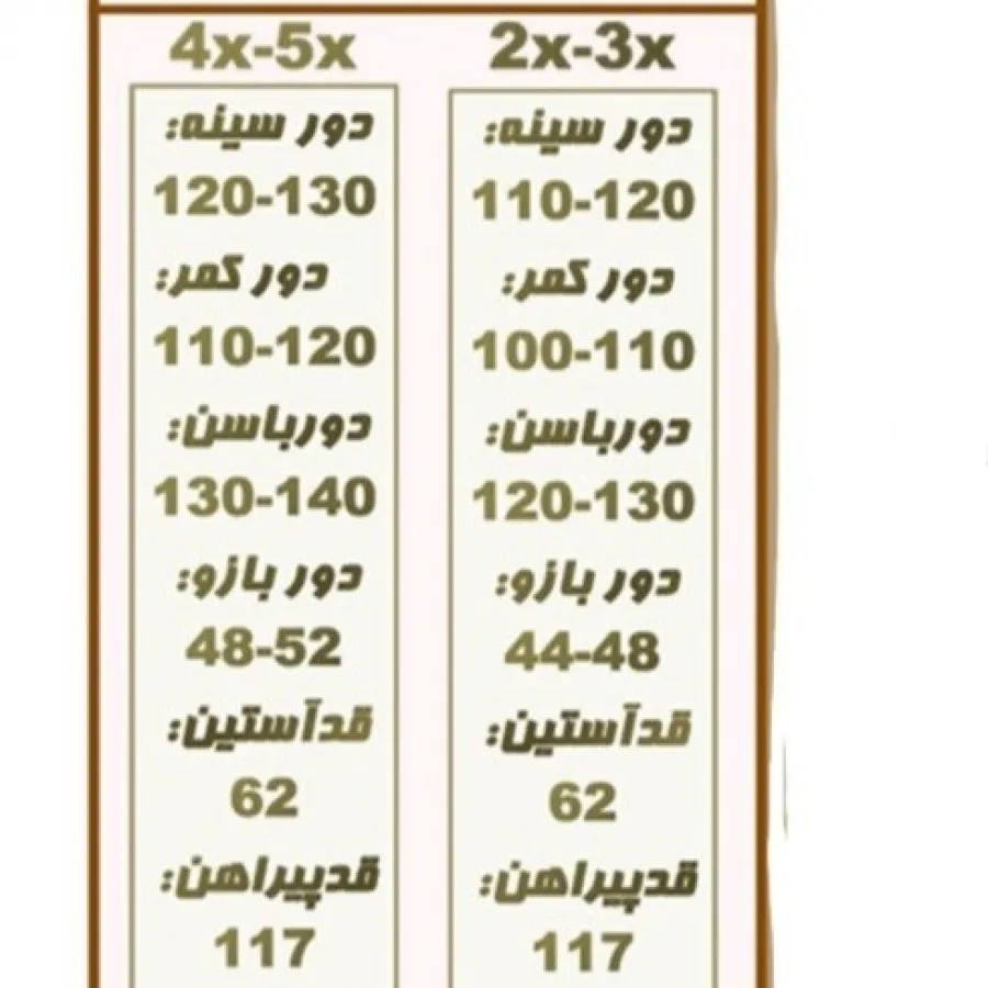 پیراهن مجلسی سایز بزرگ