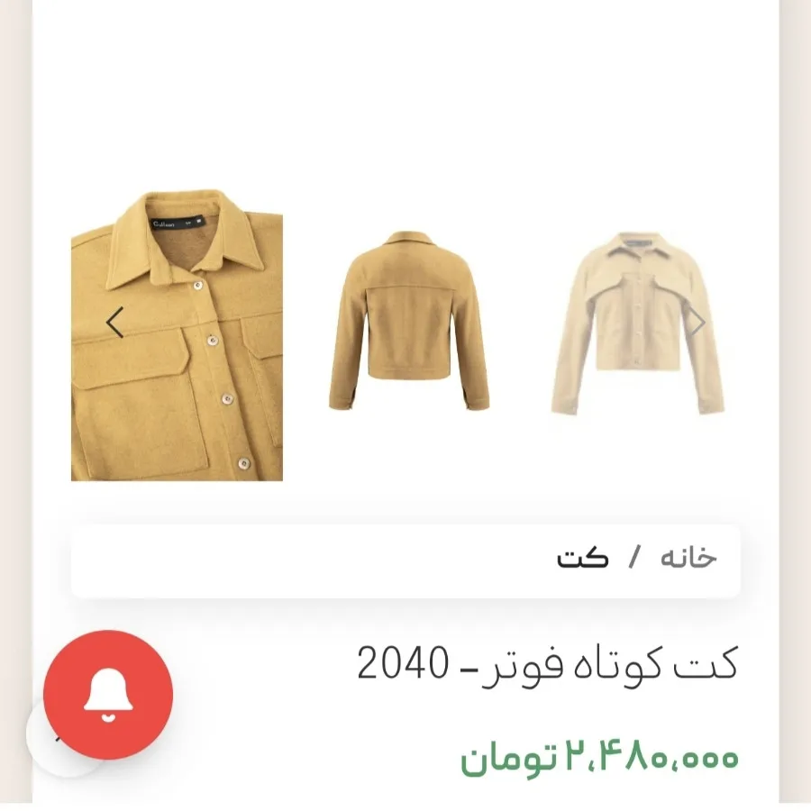 کت فوتر تگدار برند کالین