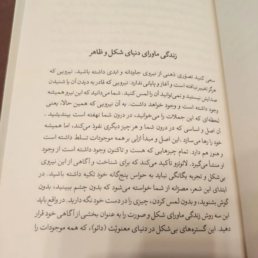 تعالیم خردمندانه دایو