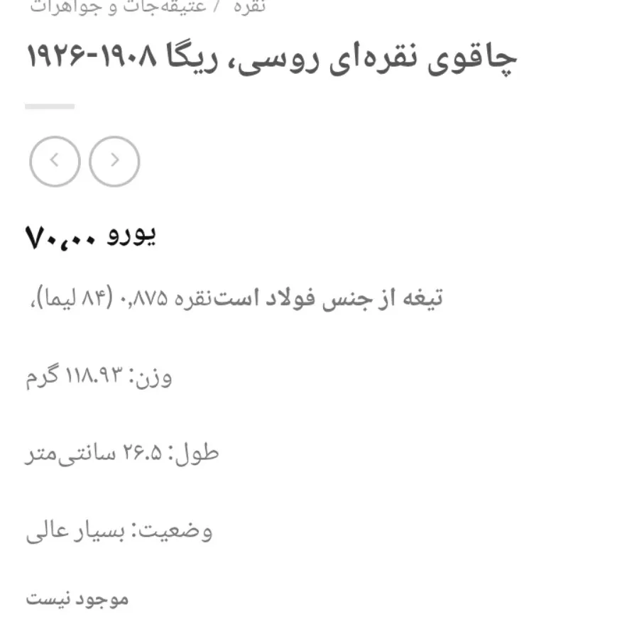 کارد و کفگیر و چنگال ماهی