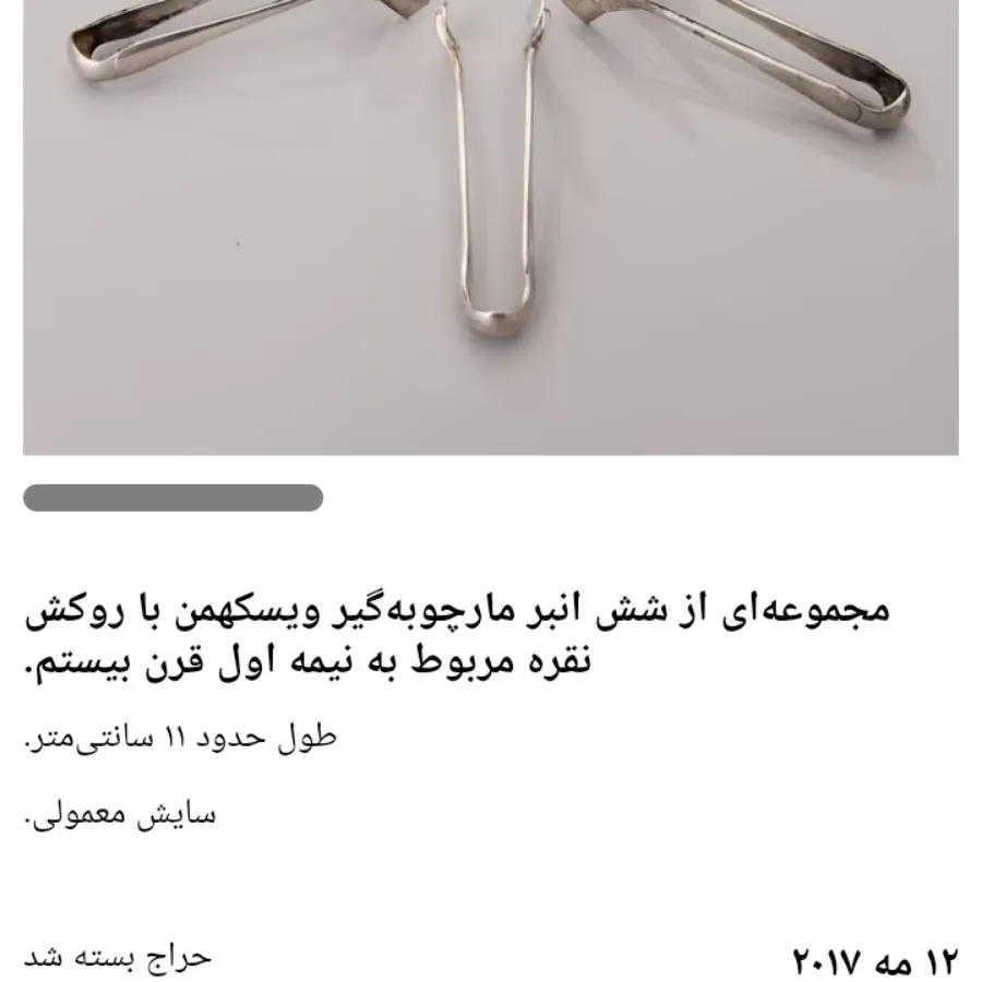 انبر نوروبلین سایز کوچک