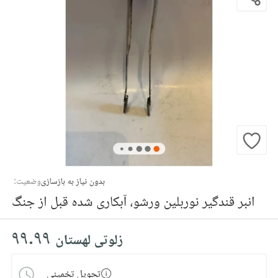 انبر نوروبلین سایز کوچک
