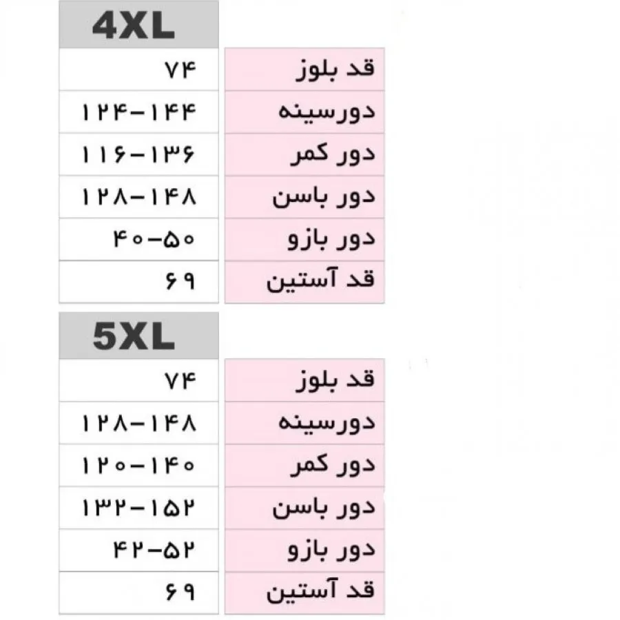 بلوز مجلسی سایز بزرگ
