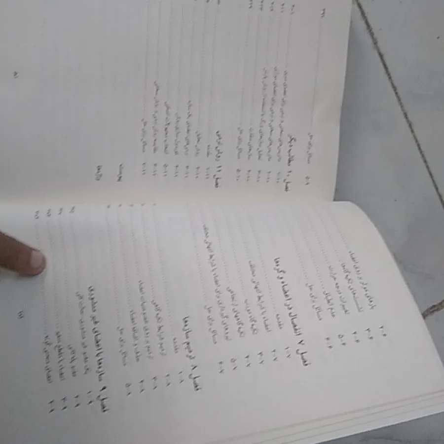 تحلیل ماتریسی سازهها