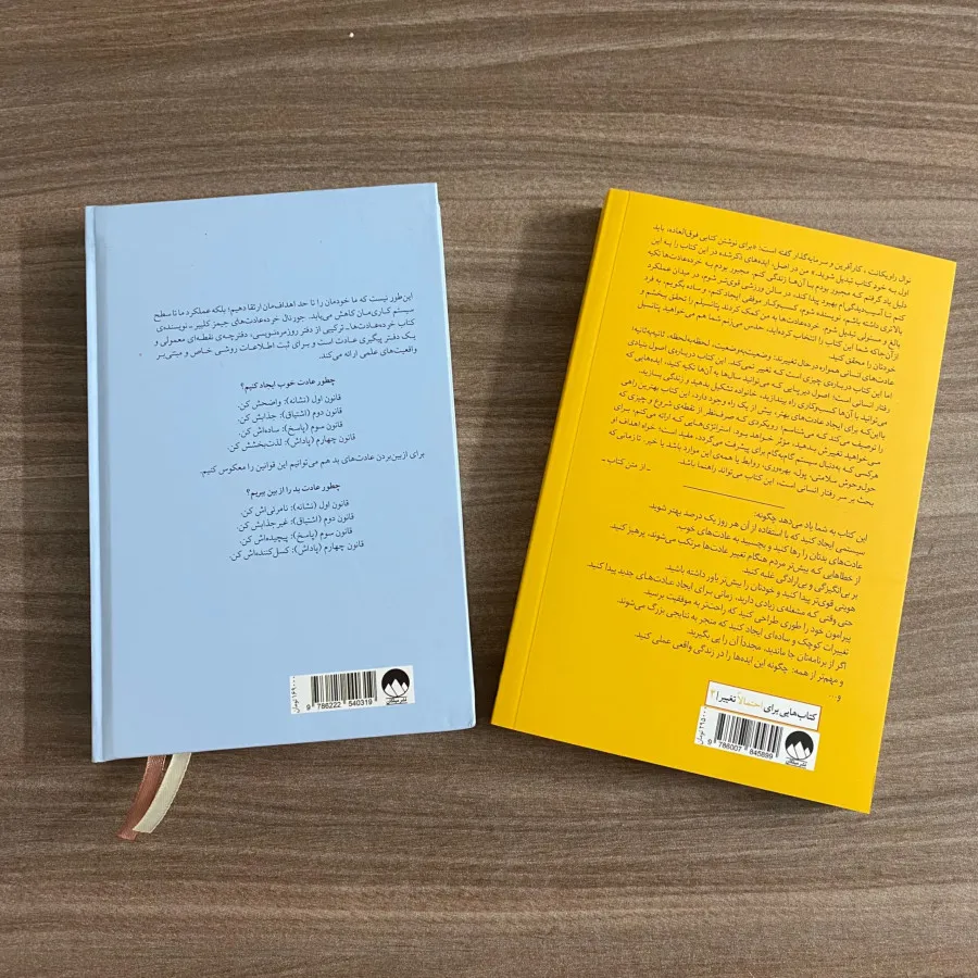 کتاب خرده عادتها و ژورنال