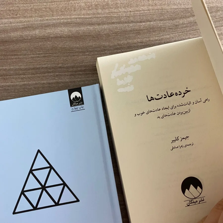 کتاب خرده عادتها و ژورنال