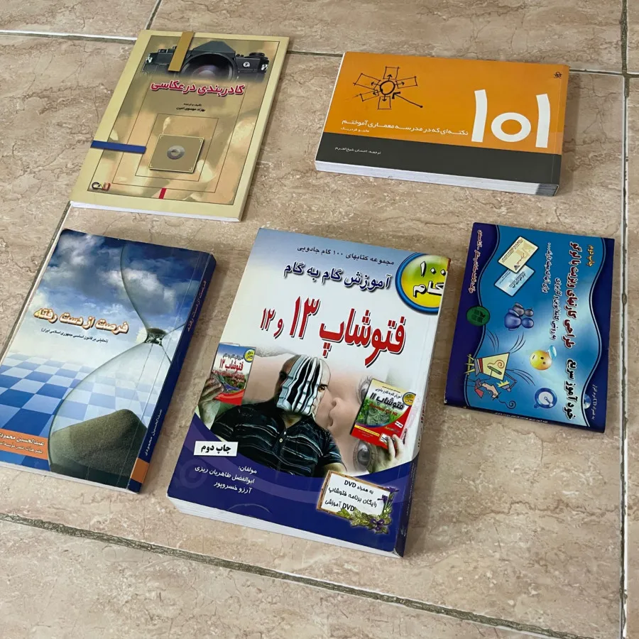 تعدادی کتاب