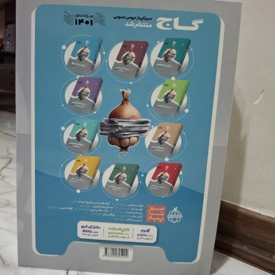 بانک تست و درسنامه شیمی