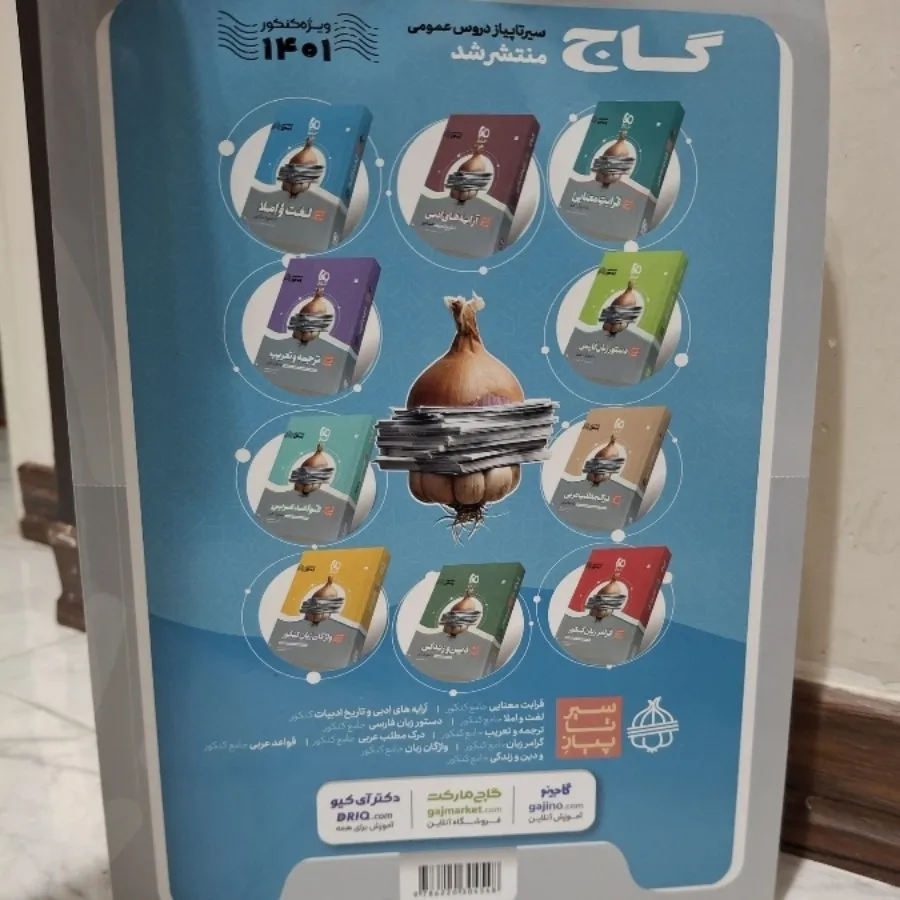 دین و زندگی جامع