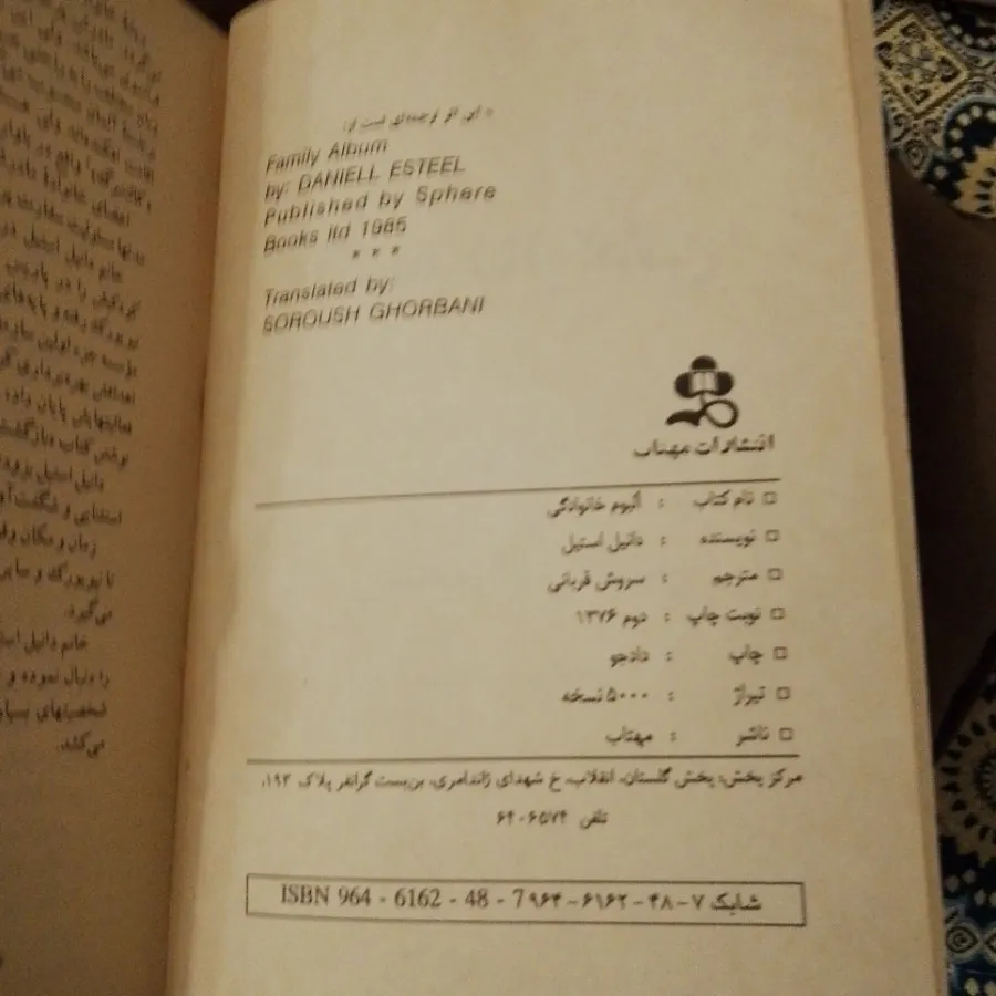 رمان آلبوم خانوادگی