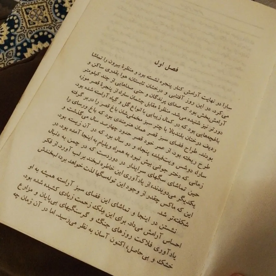 رمان عشق و جواهر