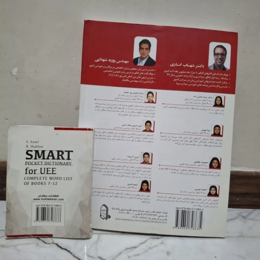 زبان جامع کنکور