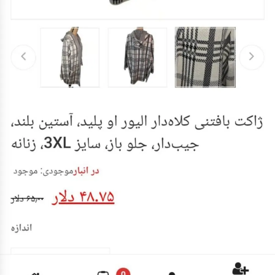 ژاکت بافت زنانه