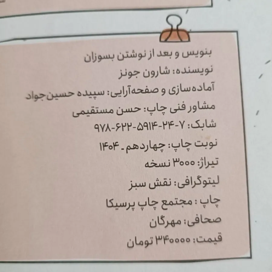 کتاب کاملاً نو