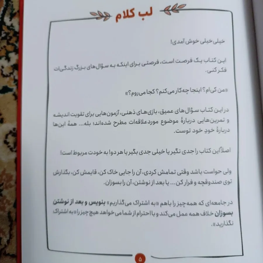 کتاب کاملاً نو