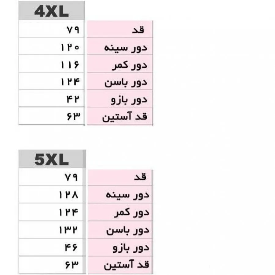 کت سایز بزرگ