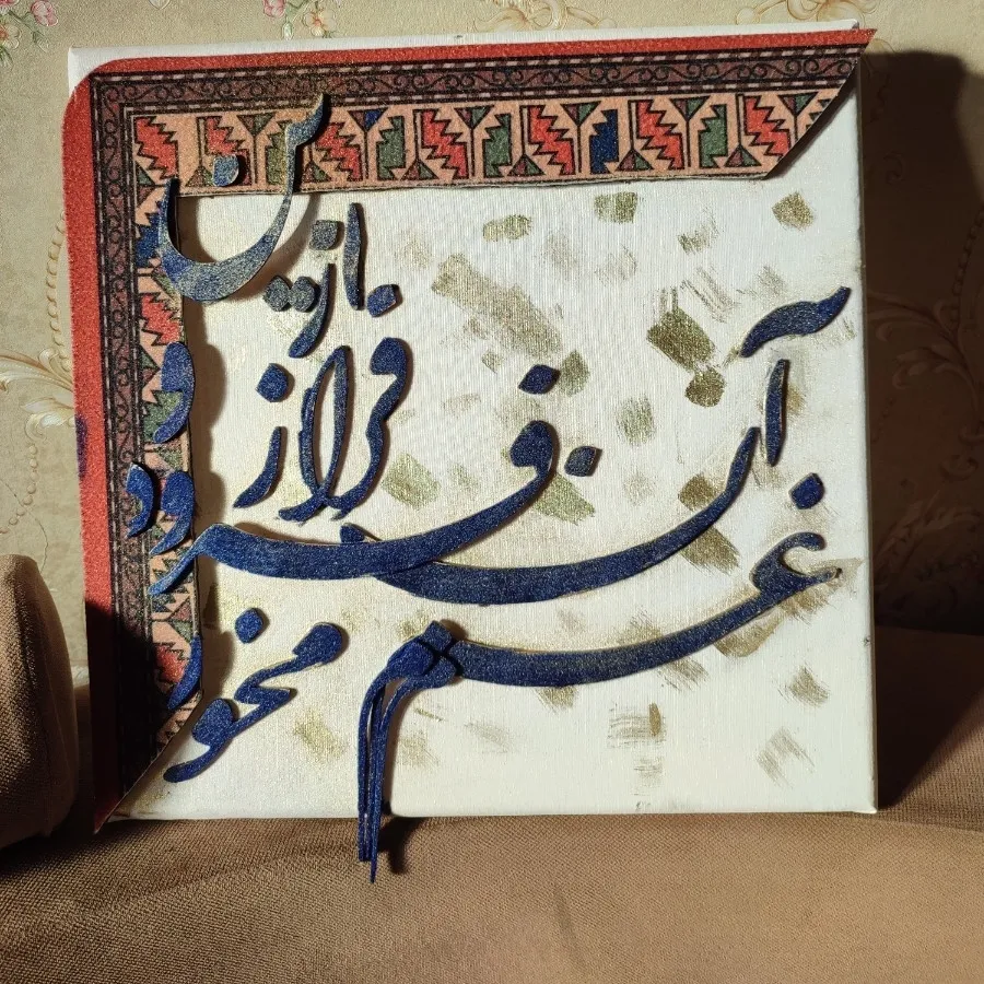 تابلو دکوراتیو  مدرن