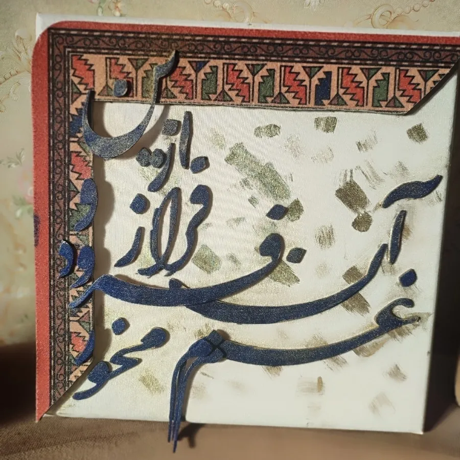 تابلو دکوراتیو  مدرن