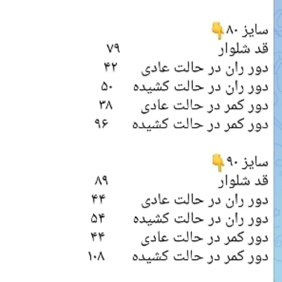 شلوار راحتی دخترونه