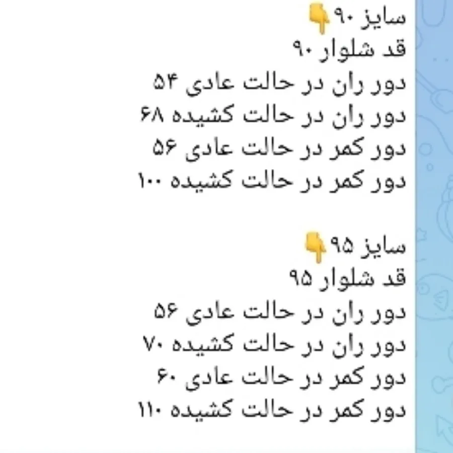 شلوار اسلش بچگانه