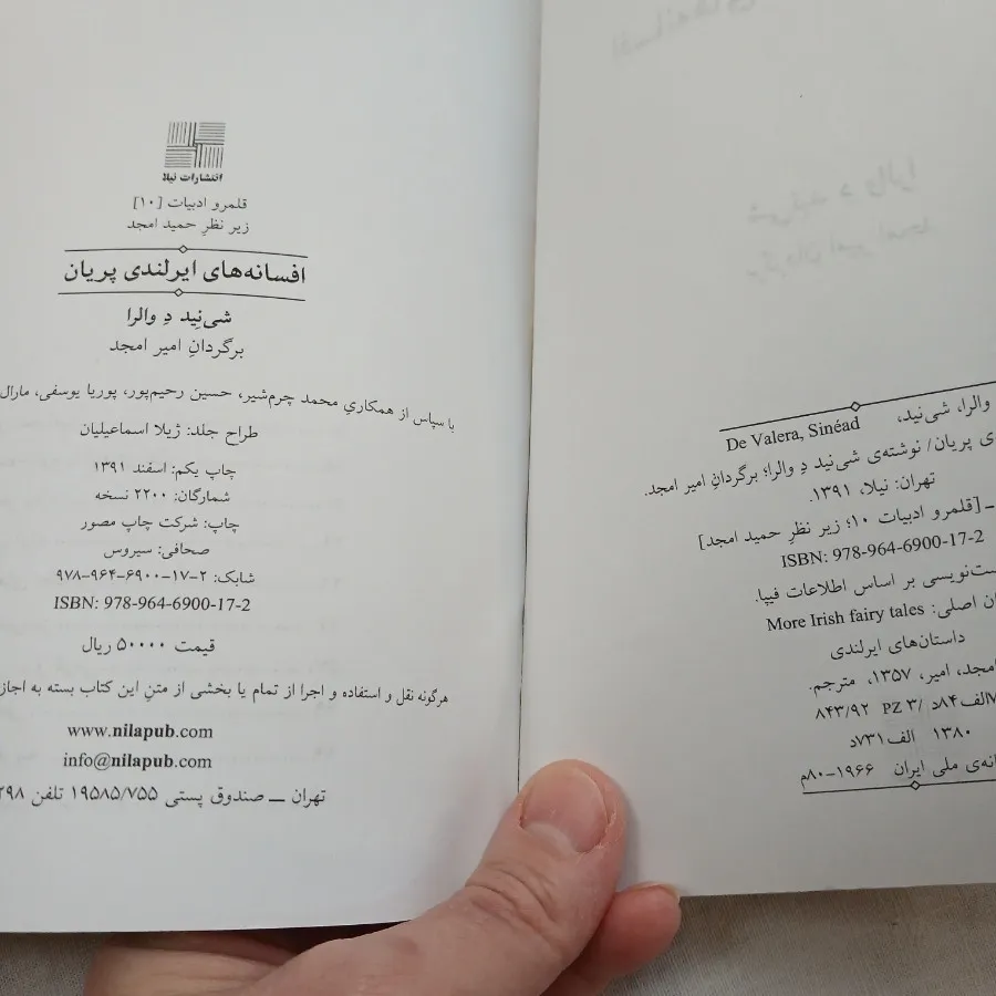 افسانه‌های ایرلندی پریان