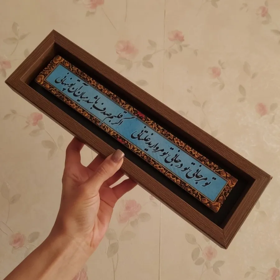 قاب شعر دیوارکوب