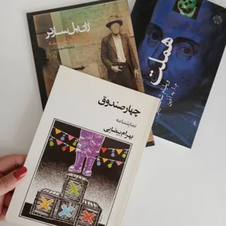 سه جلد کتاب داستان کوتاه