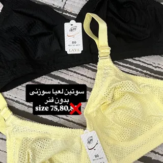 سوتین سوزنی از برند لعیا