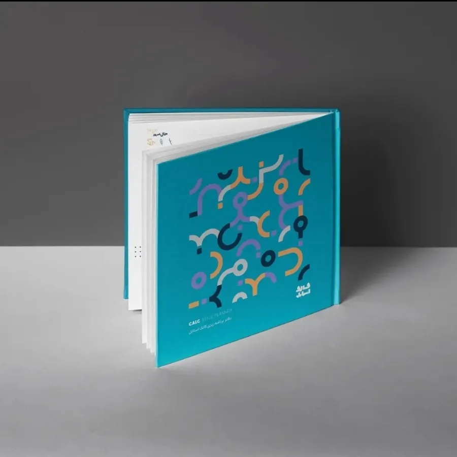 دفتر برنامه ریزی planner