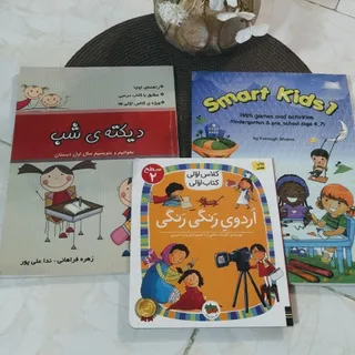 کتاب کلاس اول