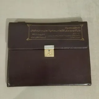 کیف کلاسوری