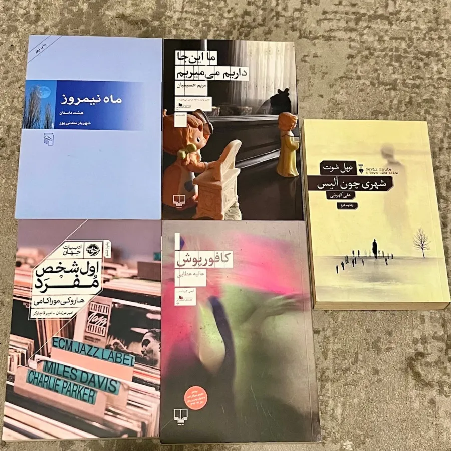 رمان ایرانی و خارجی