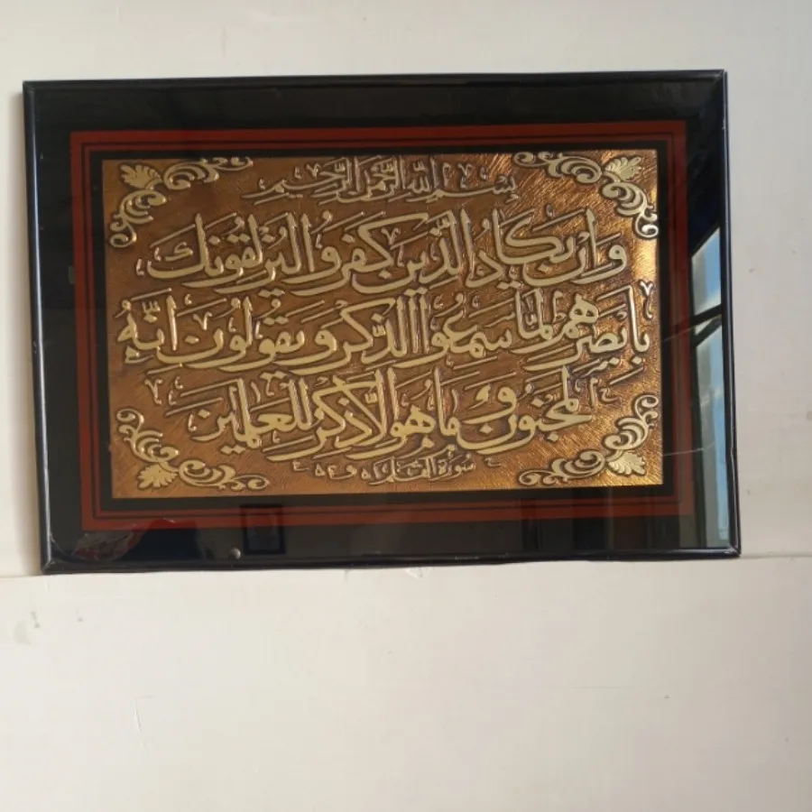 تابلو وان یکاد