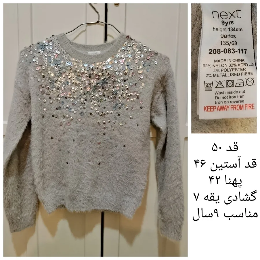 بافت بچگانه 8-10سال نکست