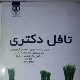 کتاب زبان انگلیسی