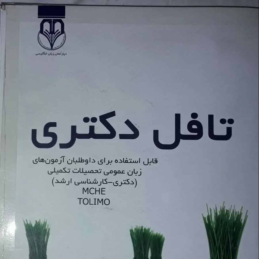 کتاب زبان انگلیسی