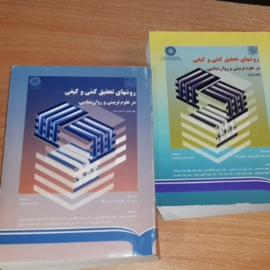 روش تحقیق گال و گال