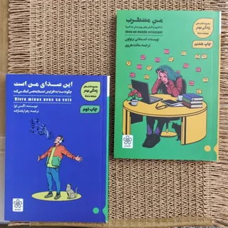 2 عدد کتاب روانشناسی