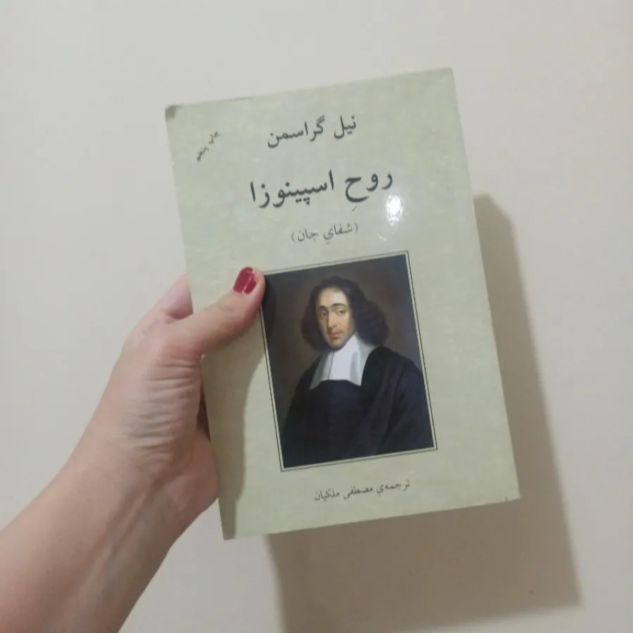 روح اسپینوزا