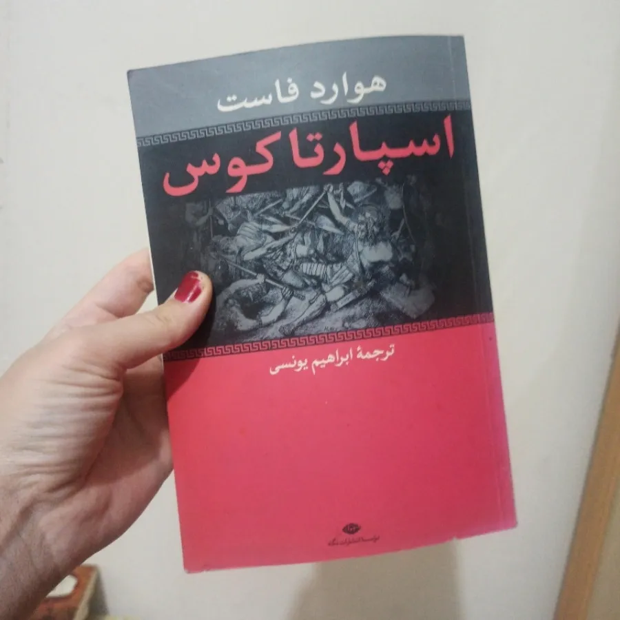 اسپارتاکوس 140 هزار