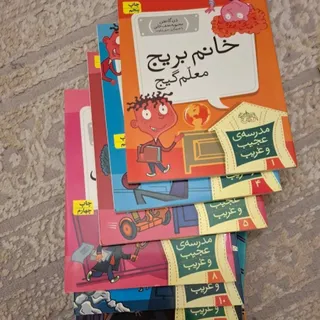 کتاب مدرسه عجیب و غریب