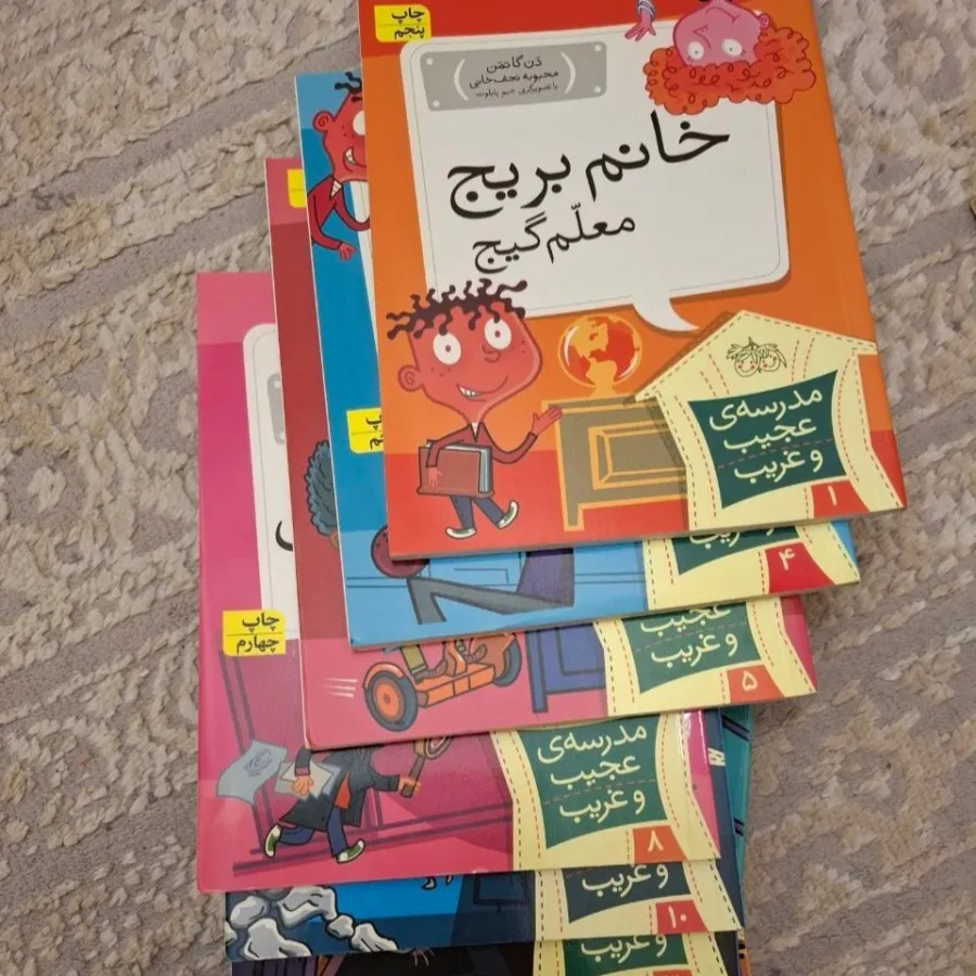 کتاب مدرسه عجیب و غریب