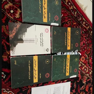 کتاب نظام مهندسی