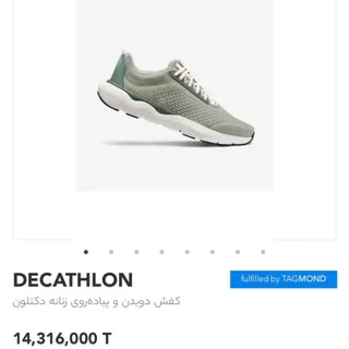 کتونی دکتلون