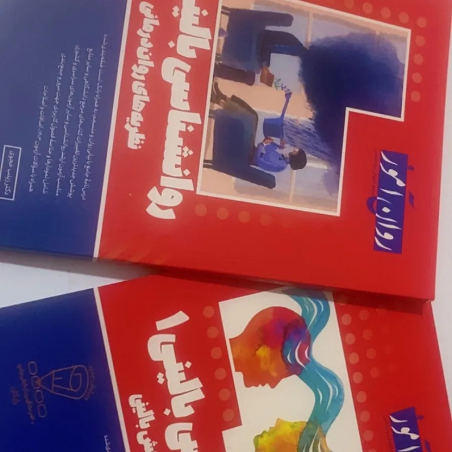 کتاب های ارشد روانشناسی